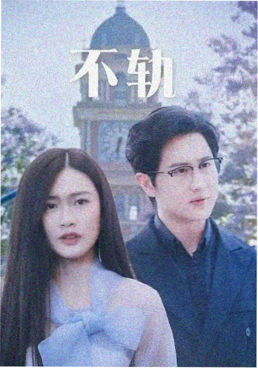 片种图鉴电视剧:连续剧排播刻度