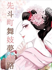 片种图鉴漫画改编:原版合订本